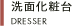 化粧洗面台のご紹介